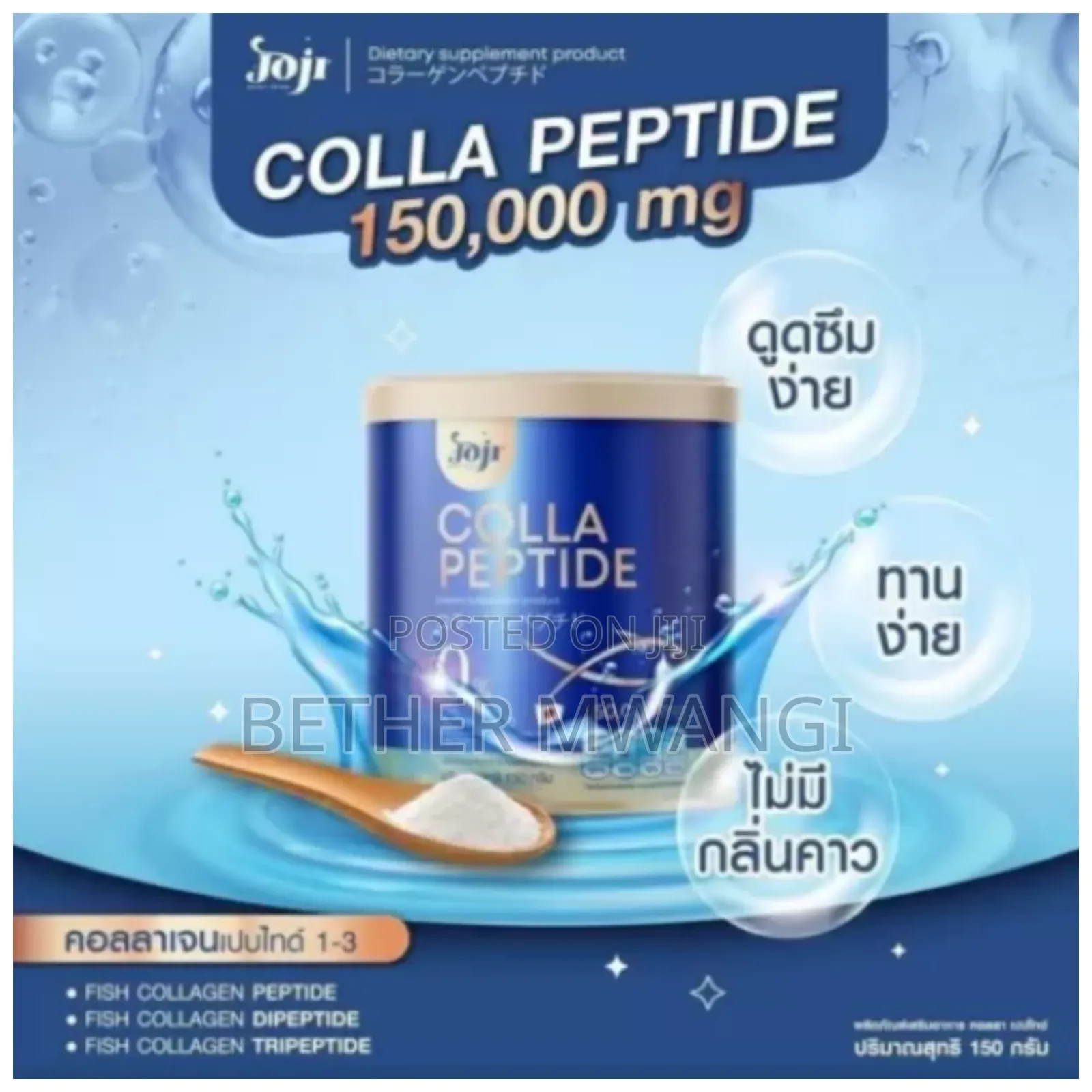 JOJI Secret Young Colla Peptide Dietary Supplement in Kenya