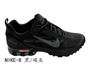 Nike Airmax Sneakers