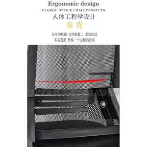 Mesh Office Chair