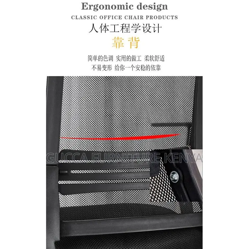 Mesh Office Chair