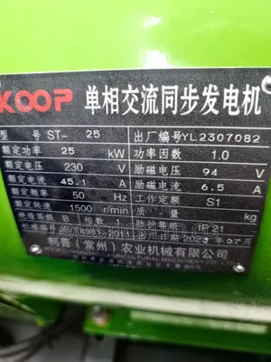 Koop Water Cooled 25kva Diesel 3 Phase With Inbuilt ATS