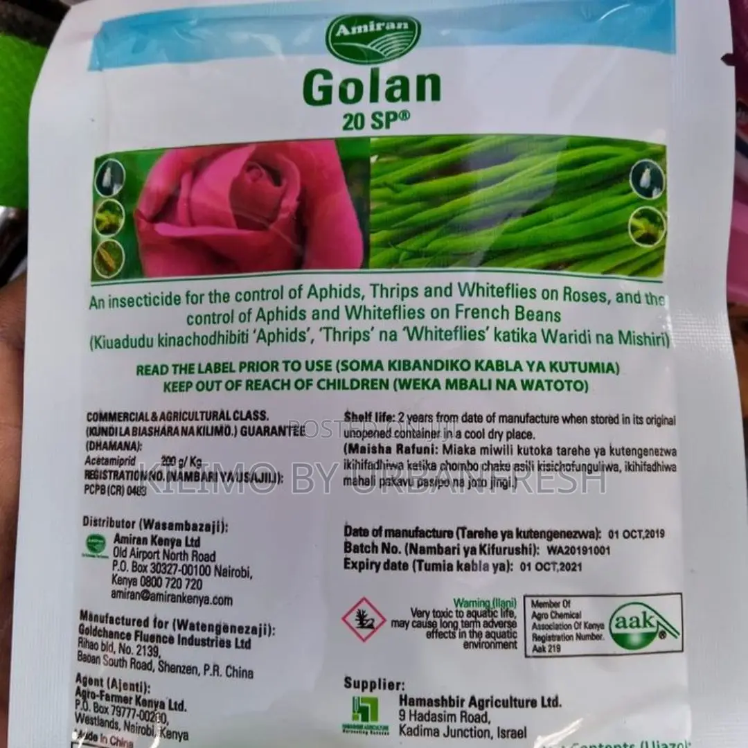 Golan Super 200 SL (50ml)