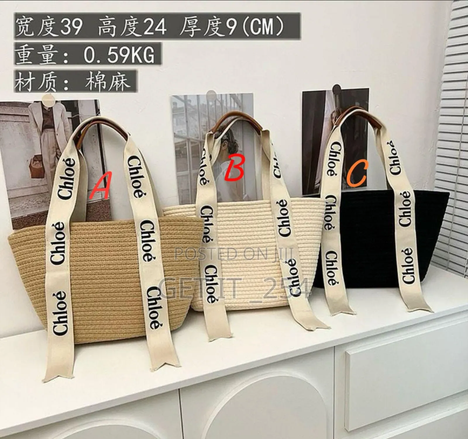 .  *Chloe Woven Straw Bag