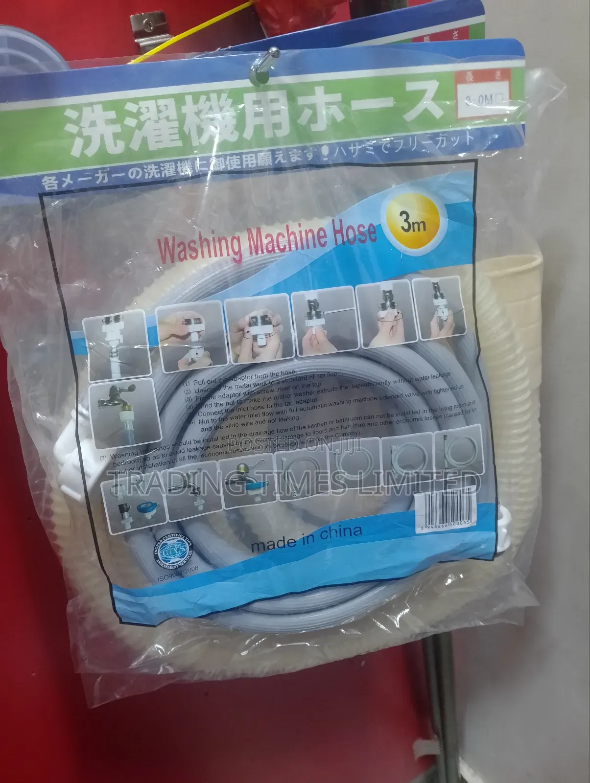 Washing Machine Hose Pipe Water Inlet Pipe - 3metres