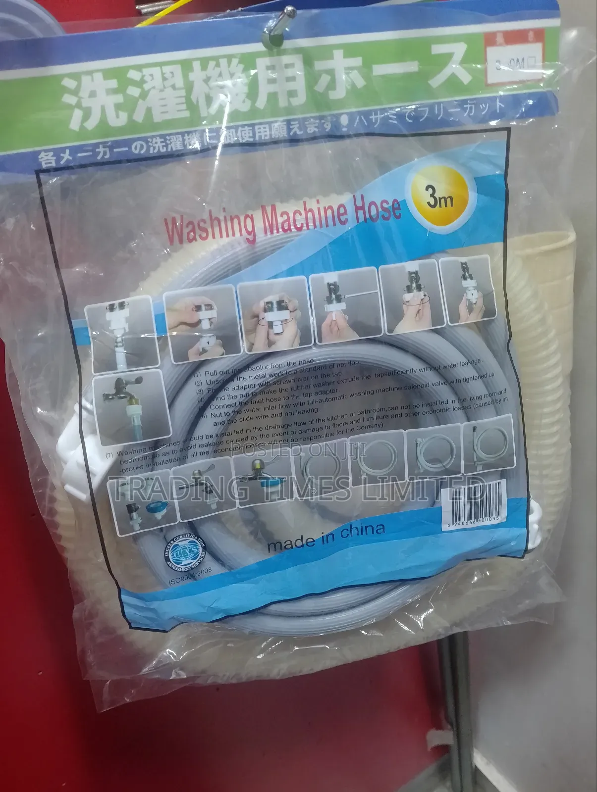 Washing Machine Hose Pipe Water Inlet Pipe - 3metres