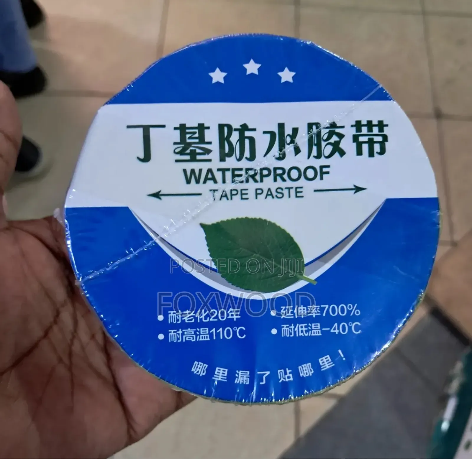 *Butyl High Resistance Tape Paste 10m