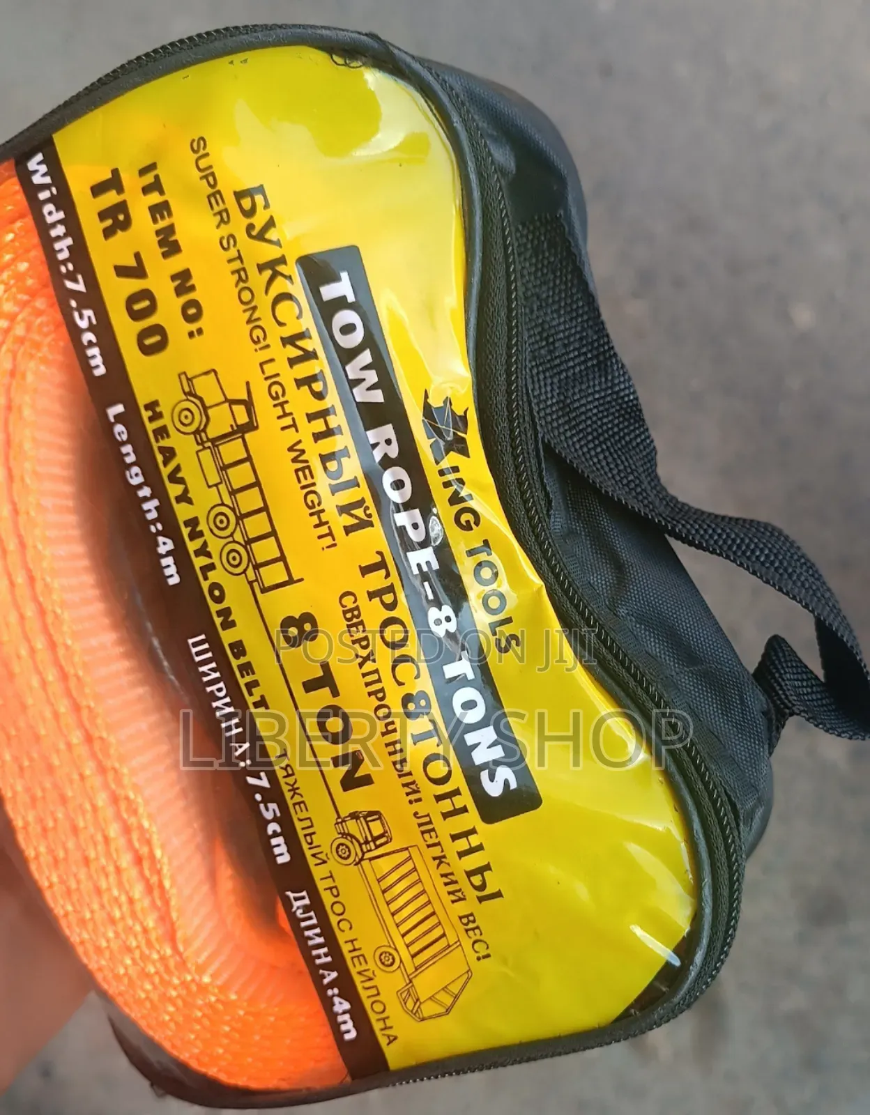 B Tonnes Towing Rope ( Long)
