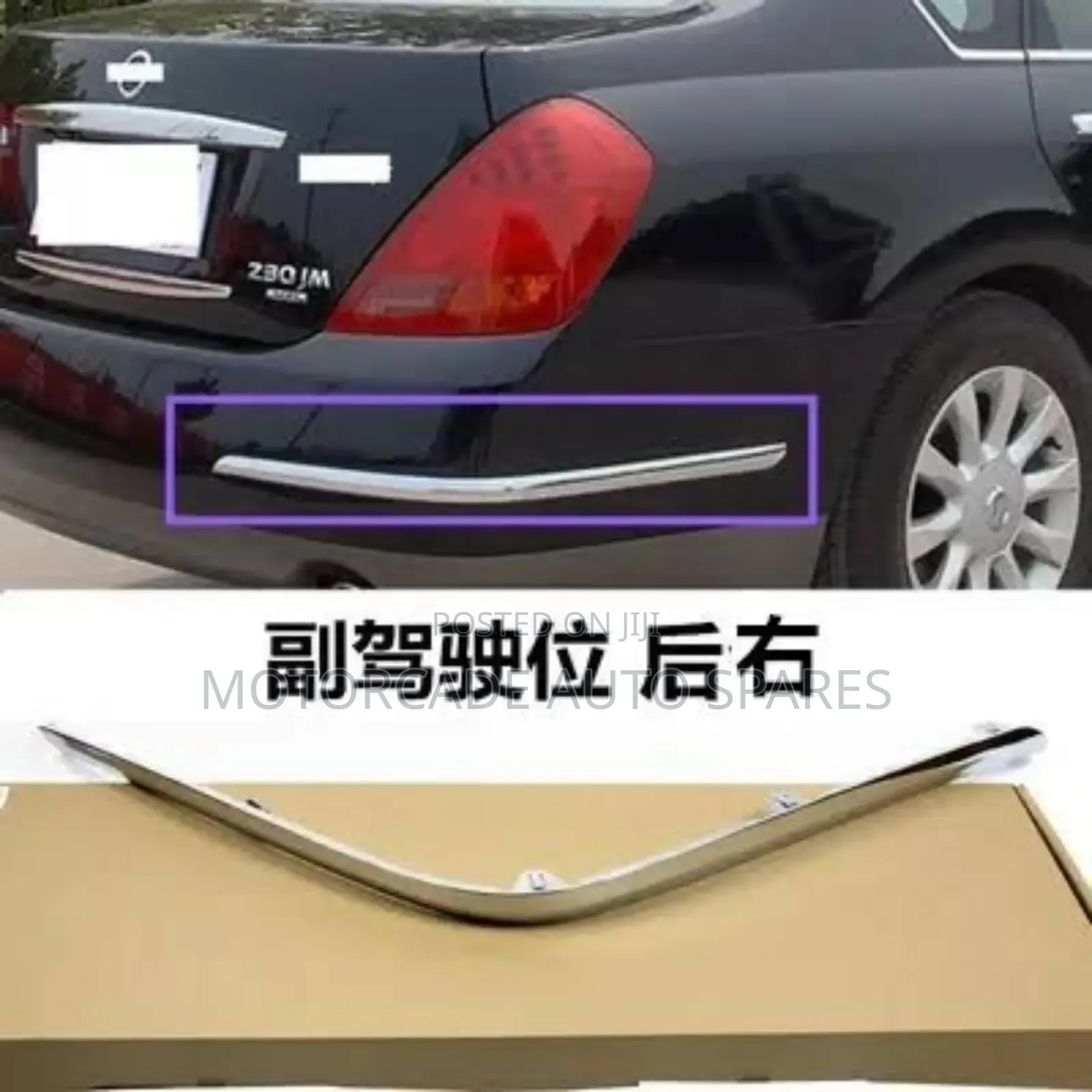 Nissan Teana 2008/2010/2012 Rear Bumper Chrome Moulding