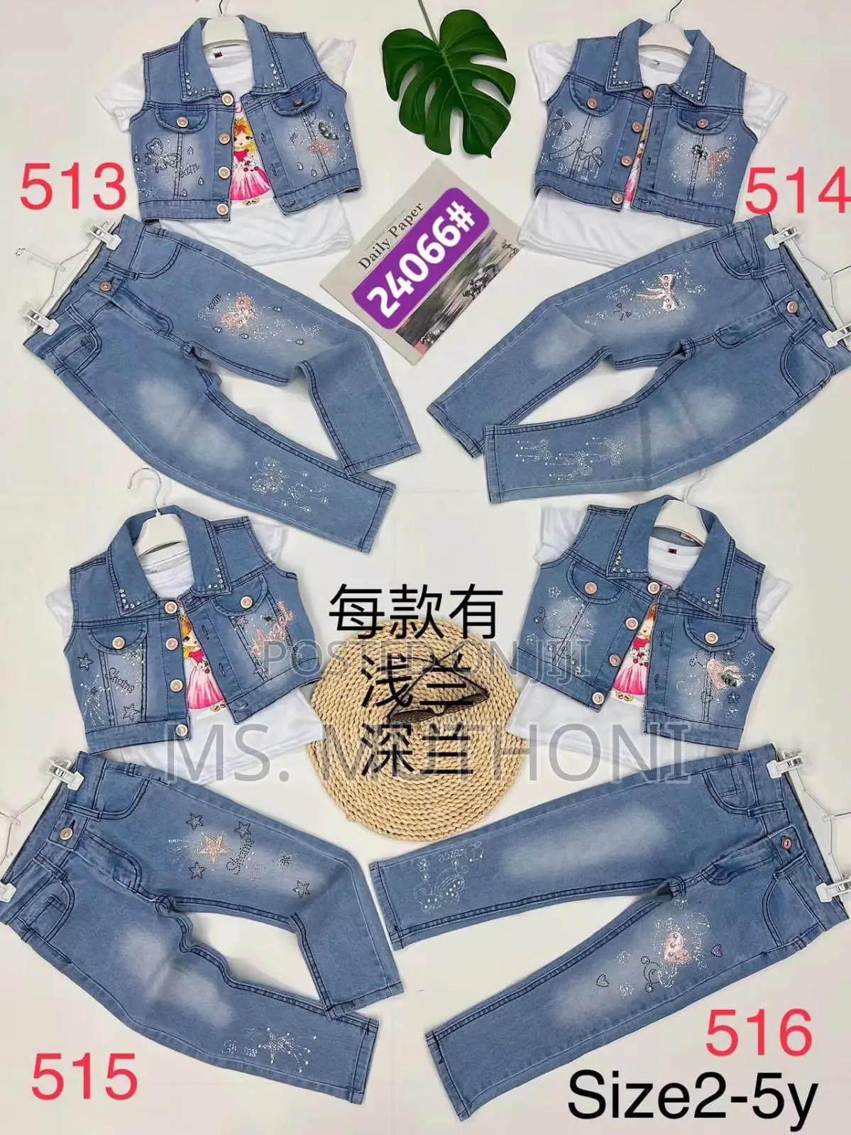 Kids Denim Three Piece 1- 5yrs