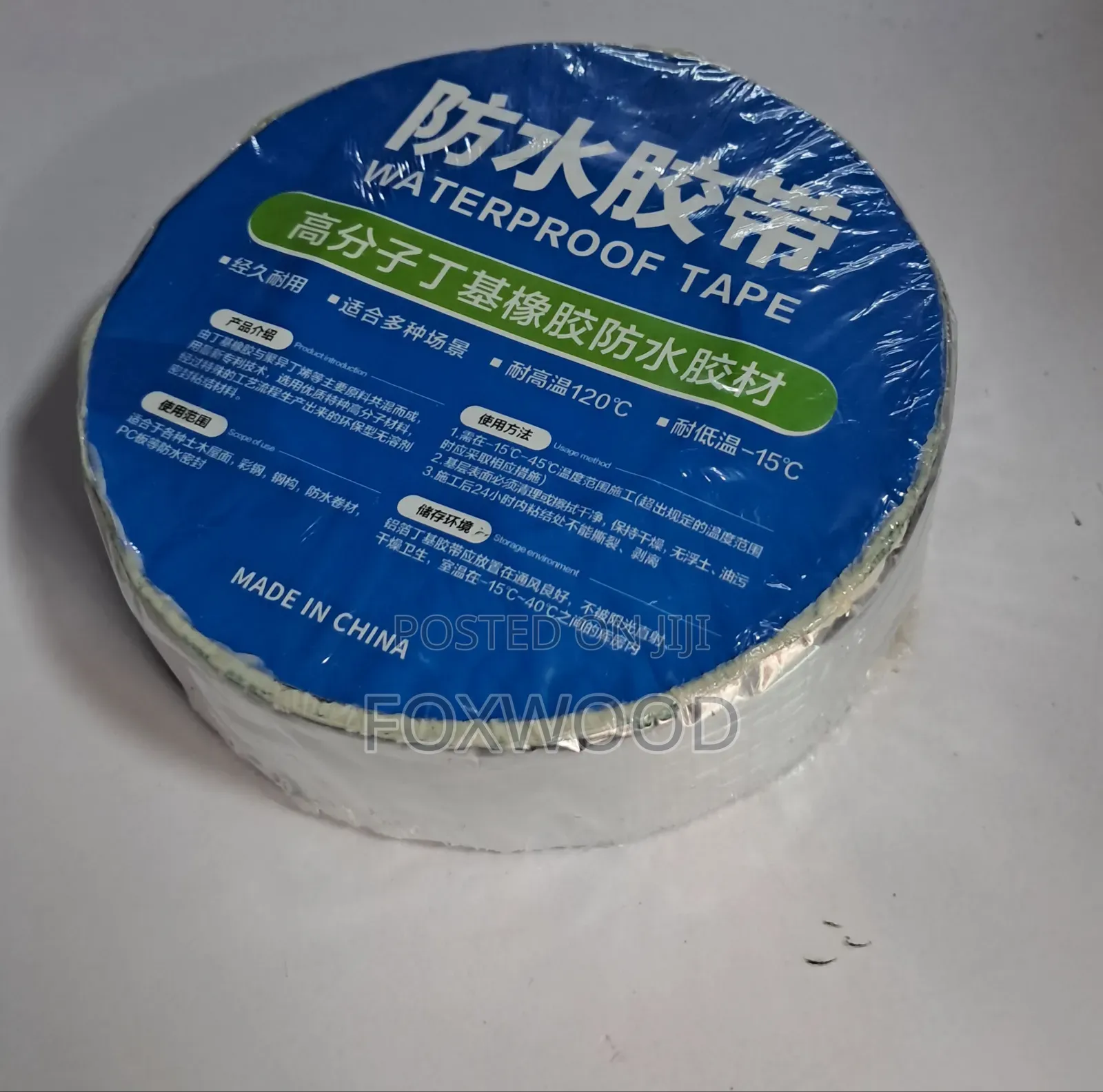 *Butyl High Resistance Tape Paste 10m