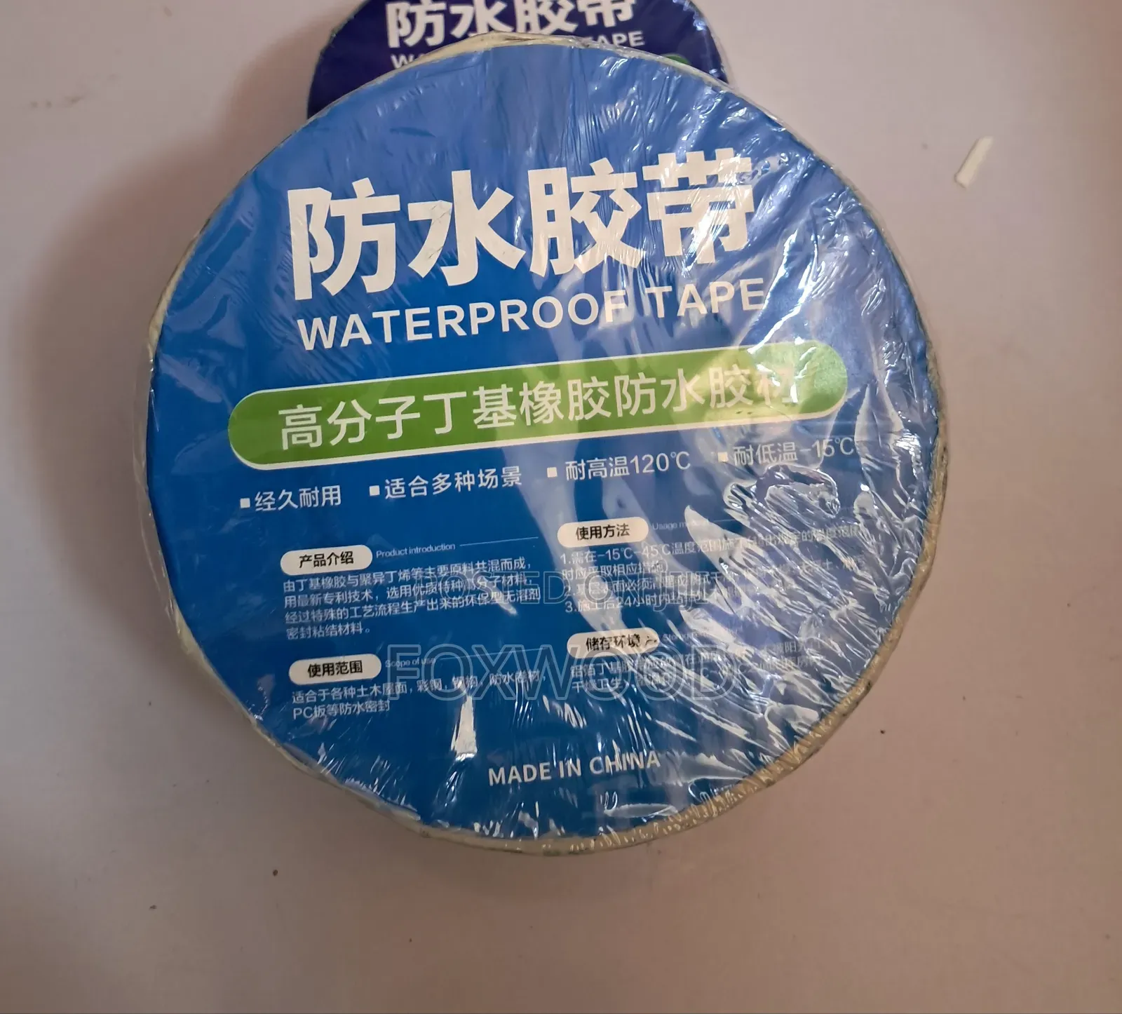 *Butyl High Resistance Tape Paste 10m