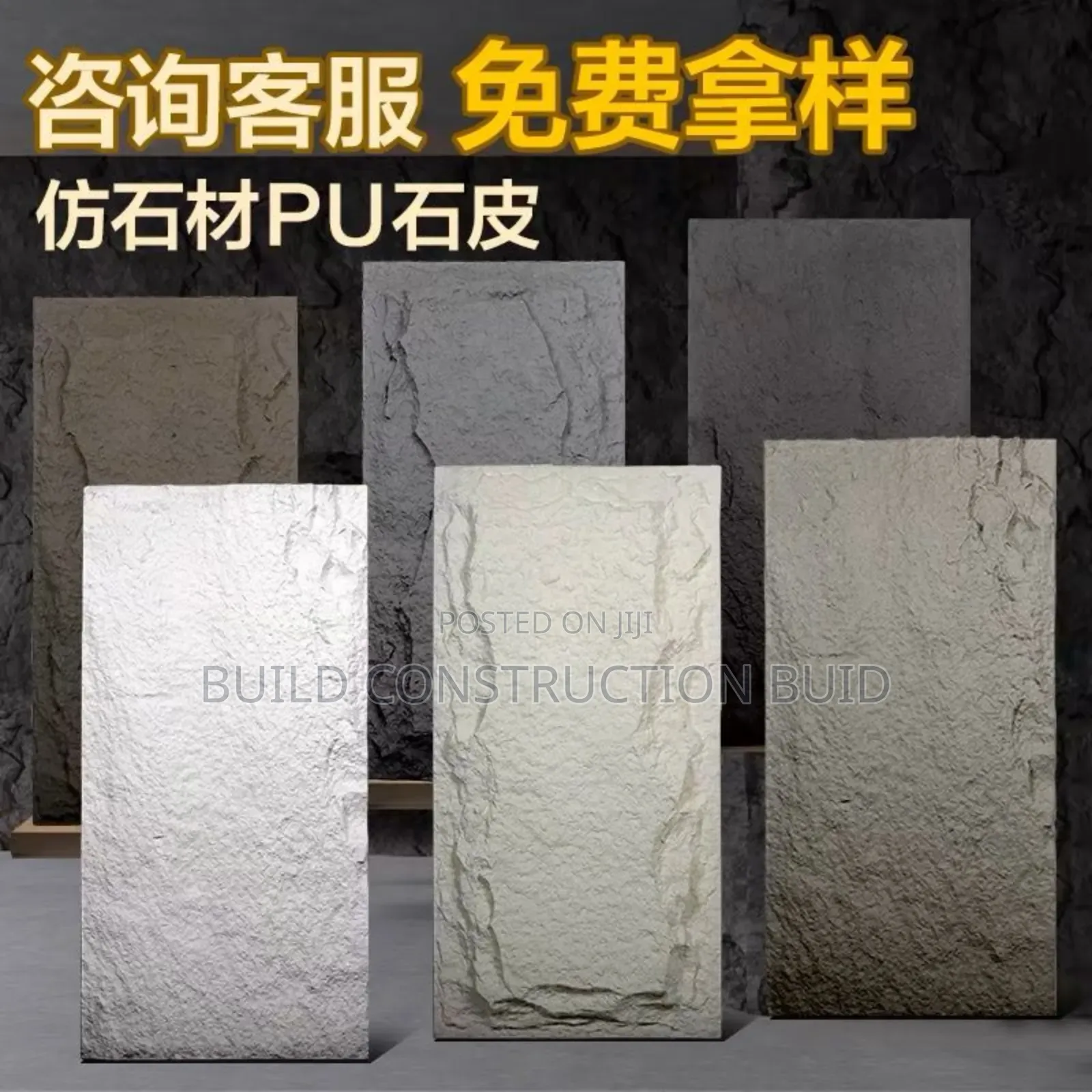 PU Stone Wall Panel Suppliers in Kenya