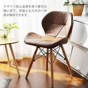 Home Chairs: PU Leather Eames Modern Dining Chair
