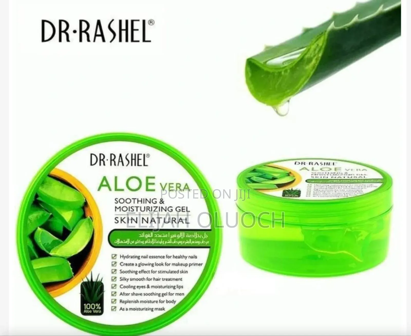 Aloe Vera Soothing Gel