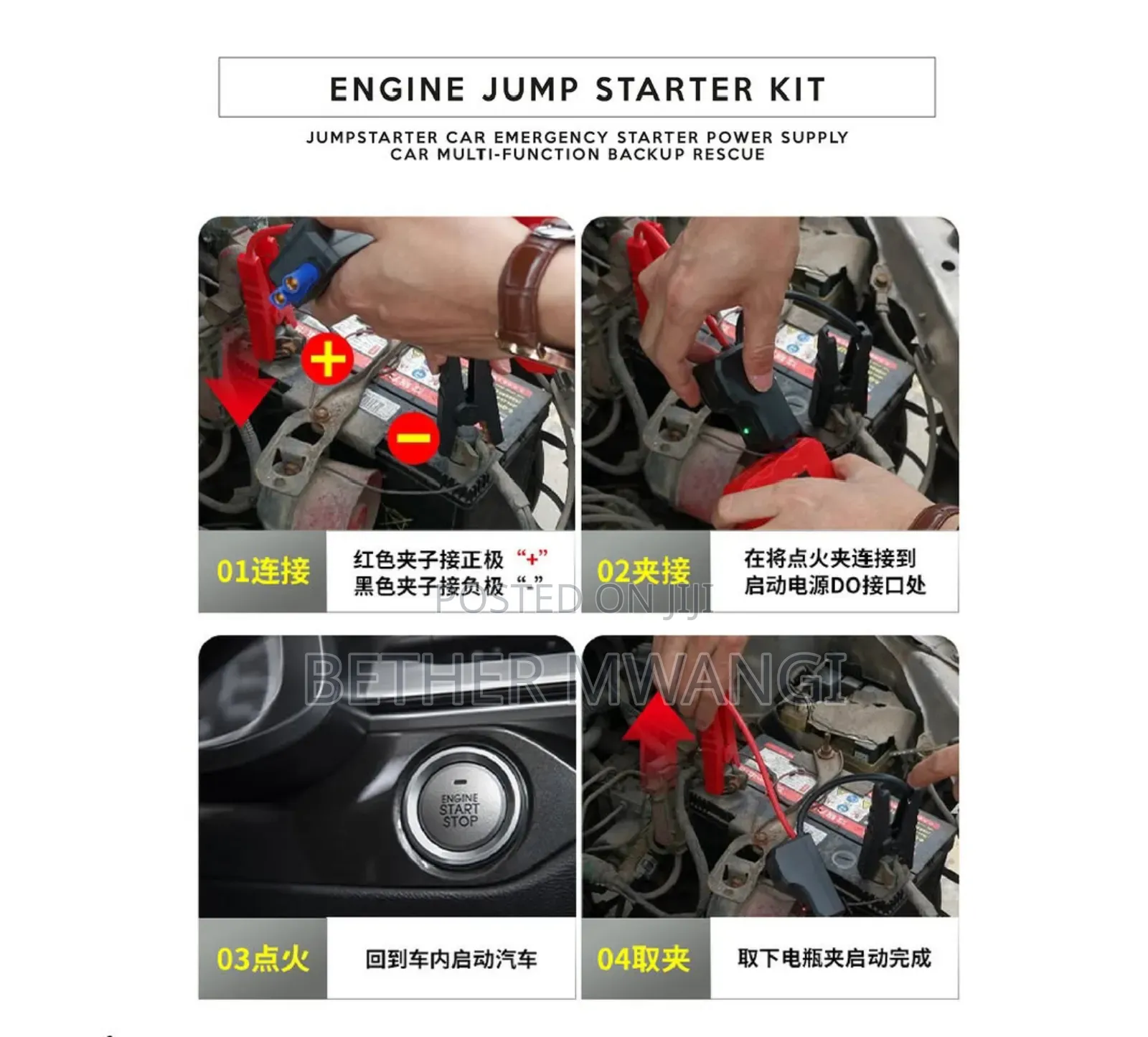 Car Jump Starter Kit in Kenya