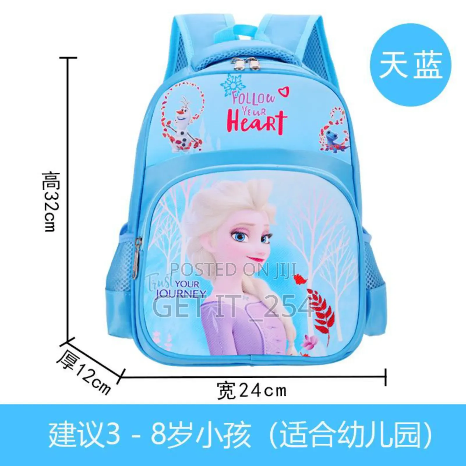 *!! Large School Bag!!* ▪