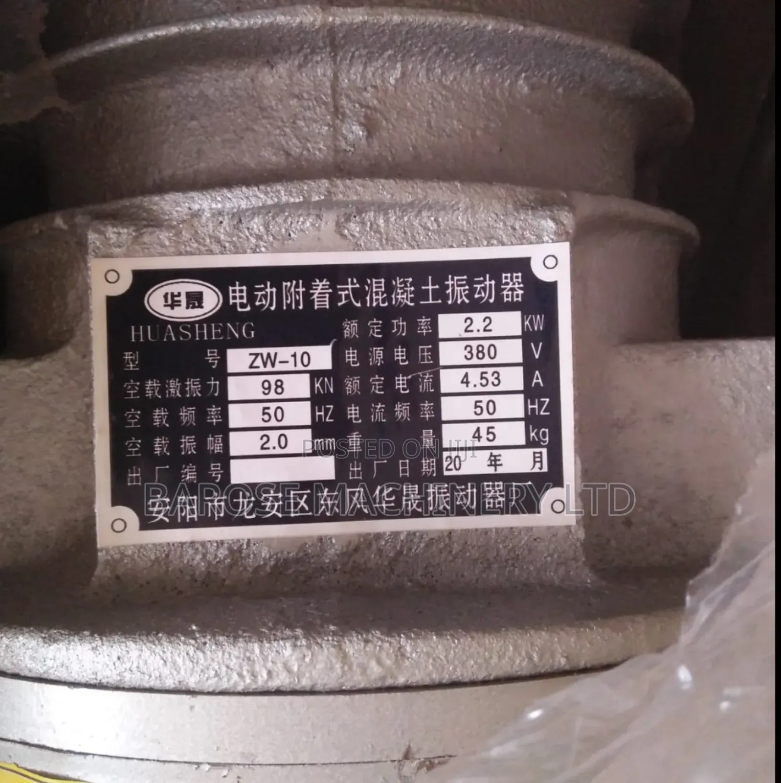 Vibrating Motor 2.2KW