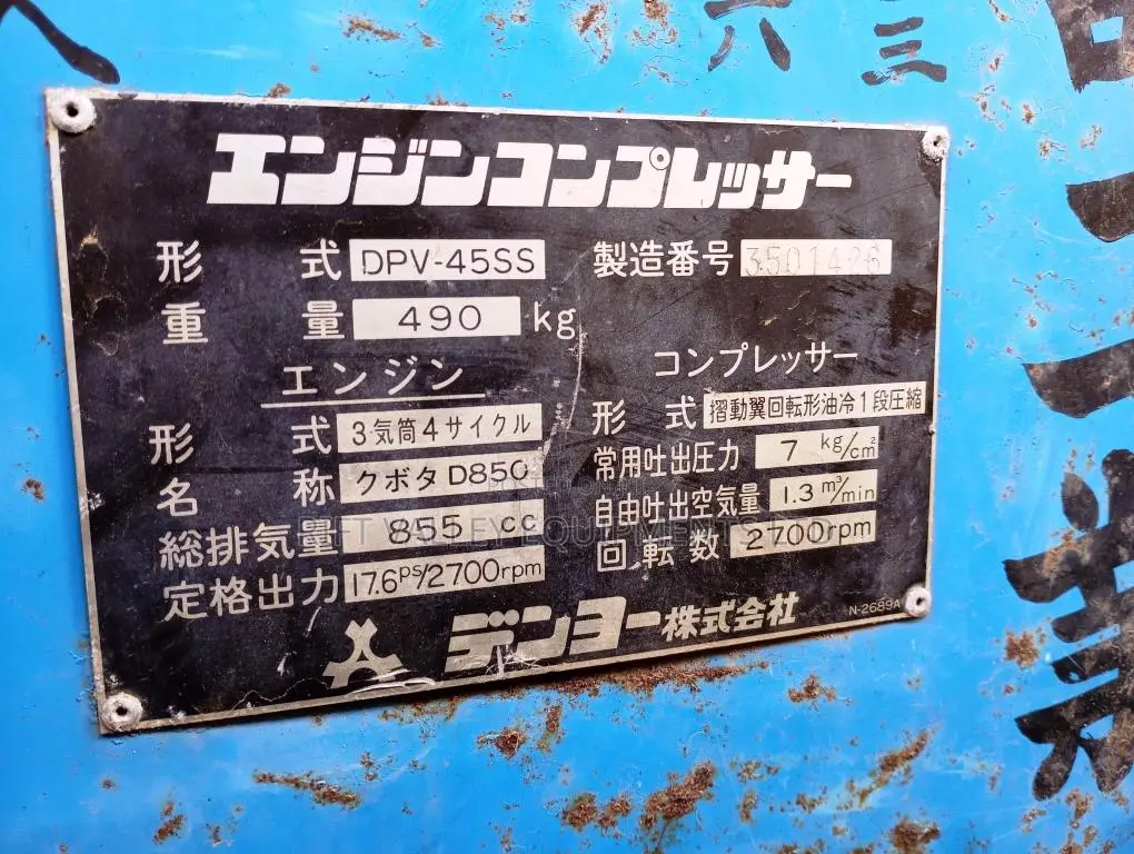 Denyo DPS 45ss Ex Japan Air Compressor