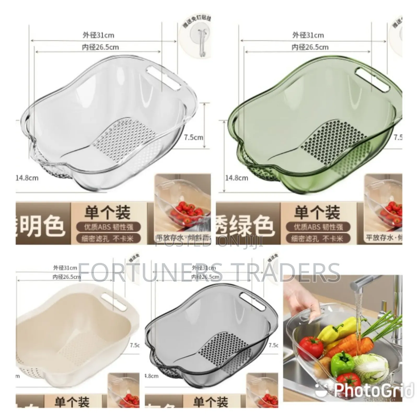 Drainer *Grain / Fruit Drainer