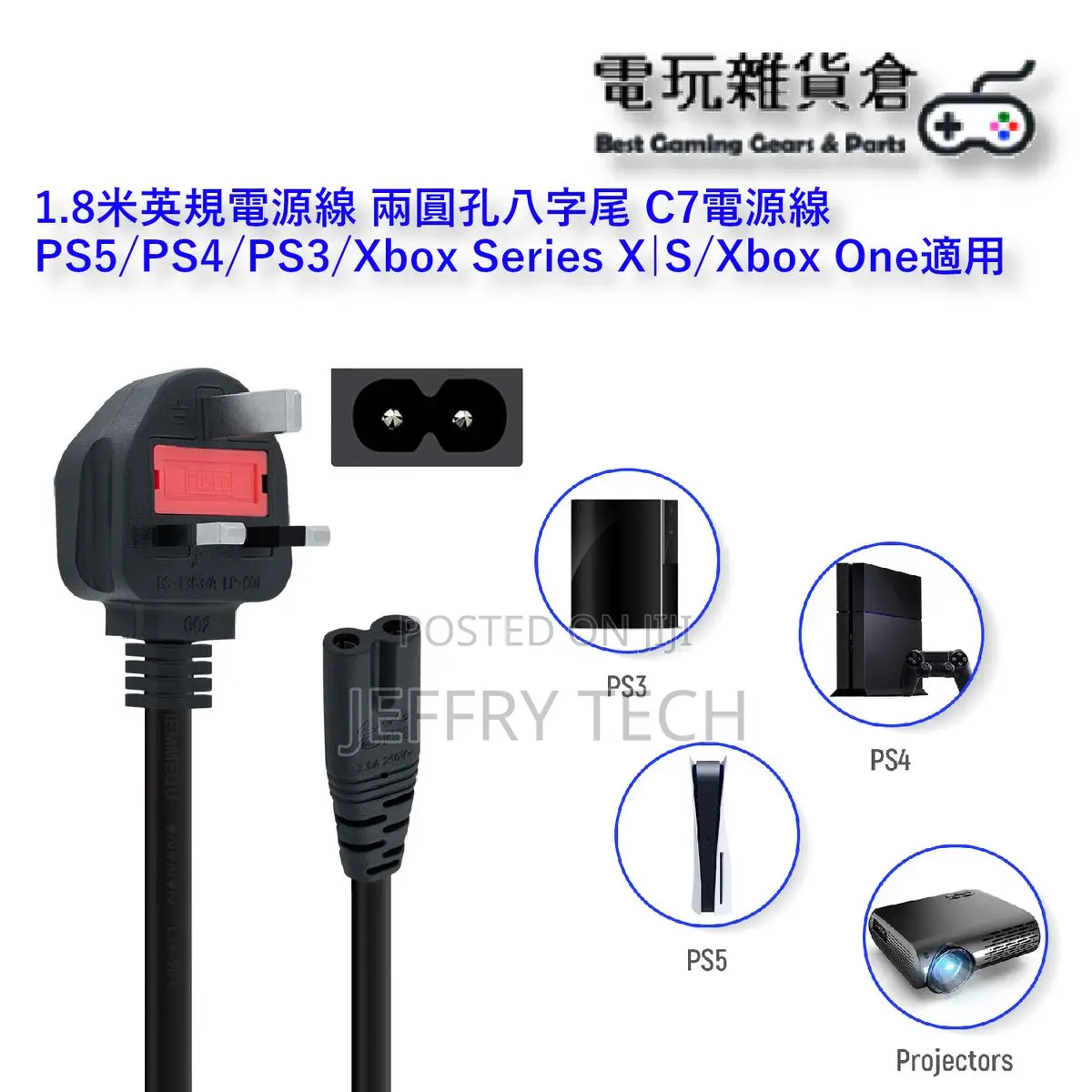 Power Cord With 3a Fuse for Ps5/Ps4/Ps3/Xbox Series X|s/Xbox