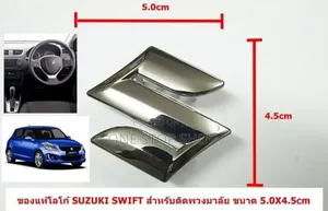 S Boot Logo for Suzuki Cars