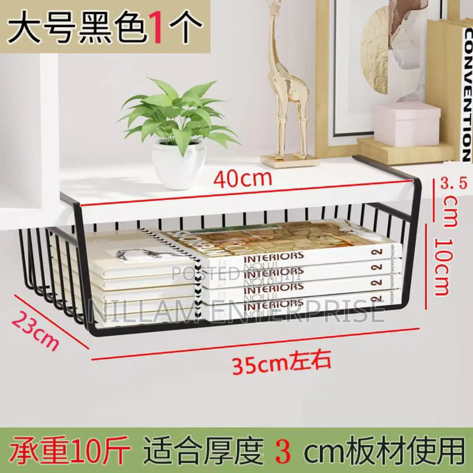 Under Shelf Organizer