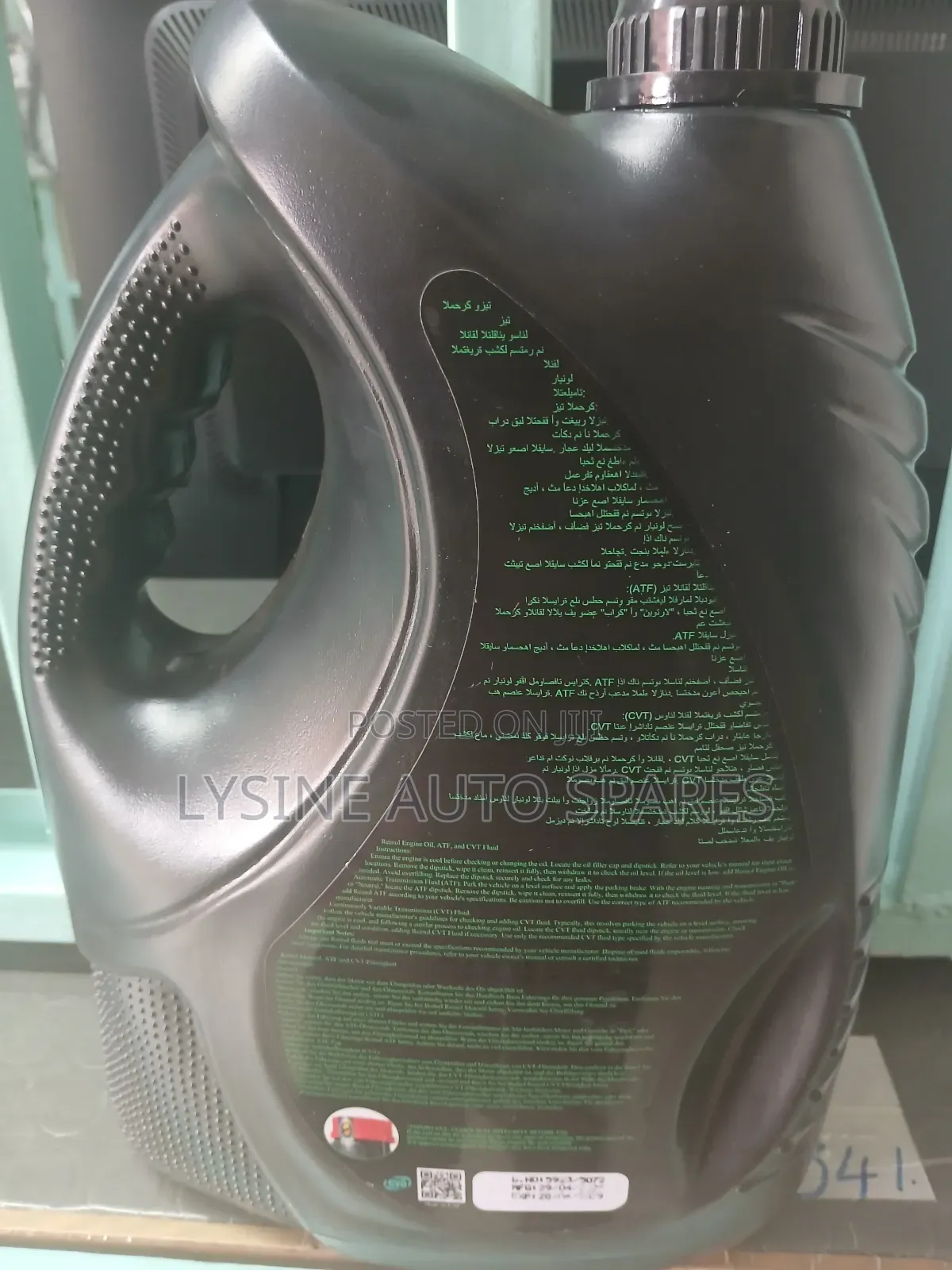 Suzuki Green 1 CVT Fluid
