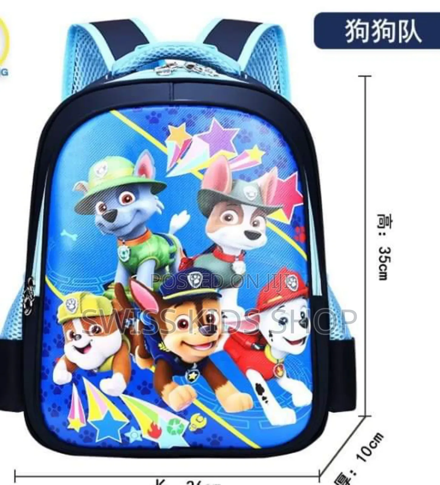 Paw Patrol School Bags