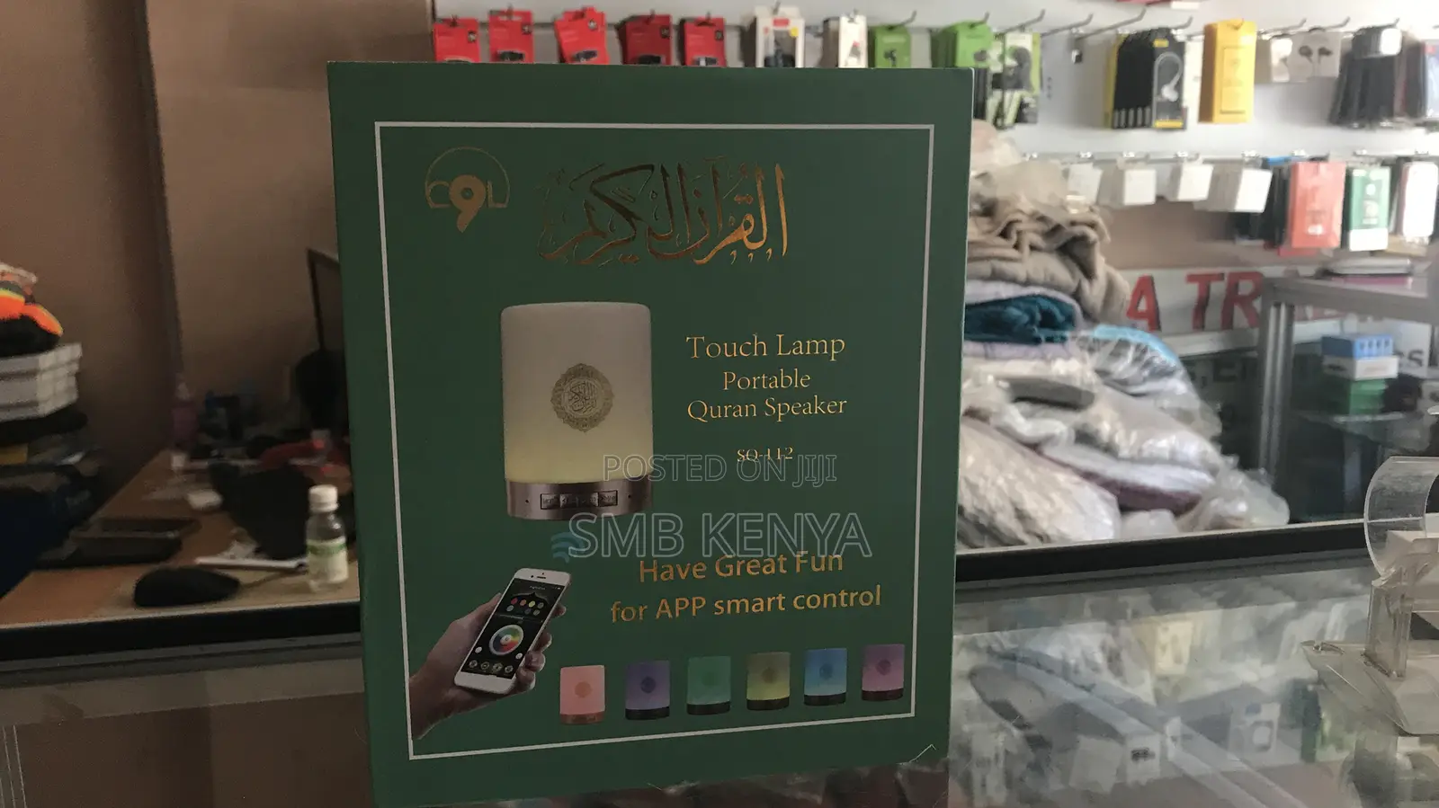 Quran Bluetooth Speaker With Lamp