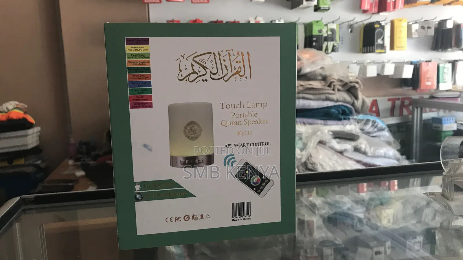 Quran Bluetooth Speaker With Lamp