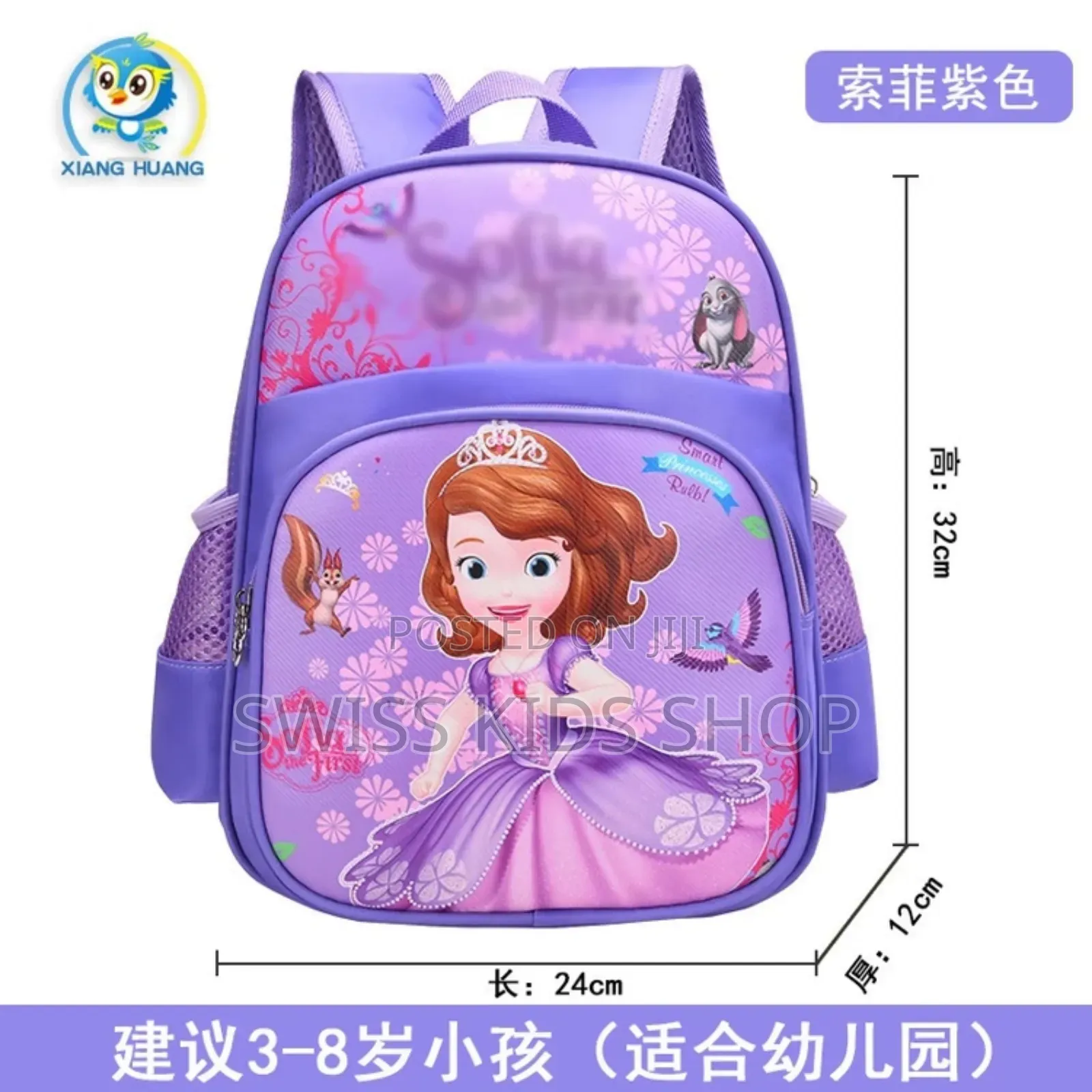 School Bags for Beginners / Playgroup Size School Bags