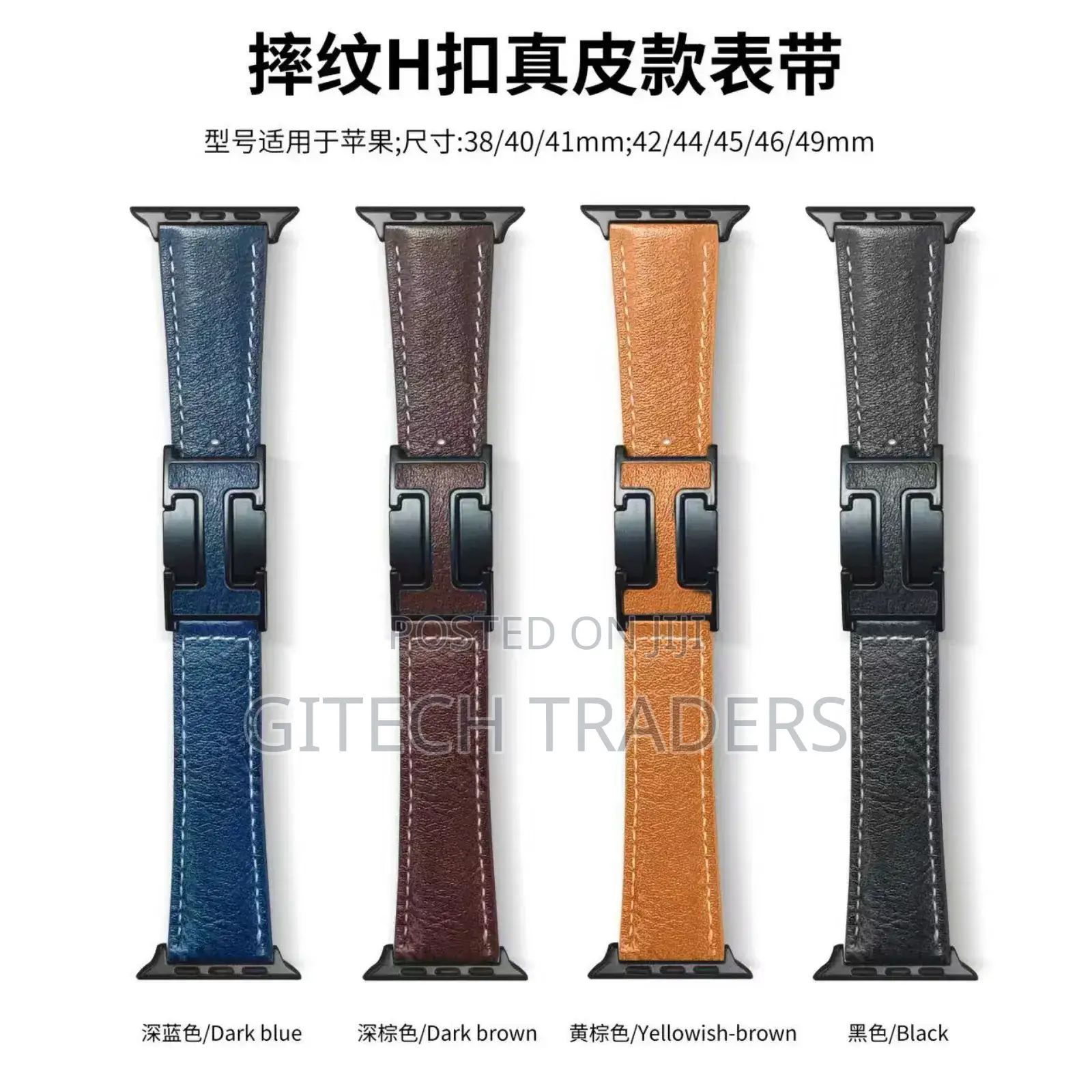 Smart Watch Straps