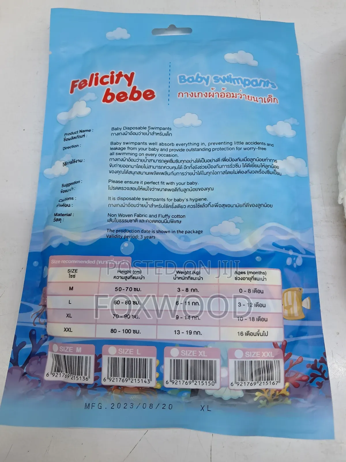 Disposable Baby Swimpants 2pc