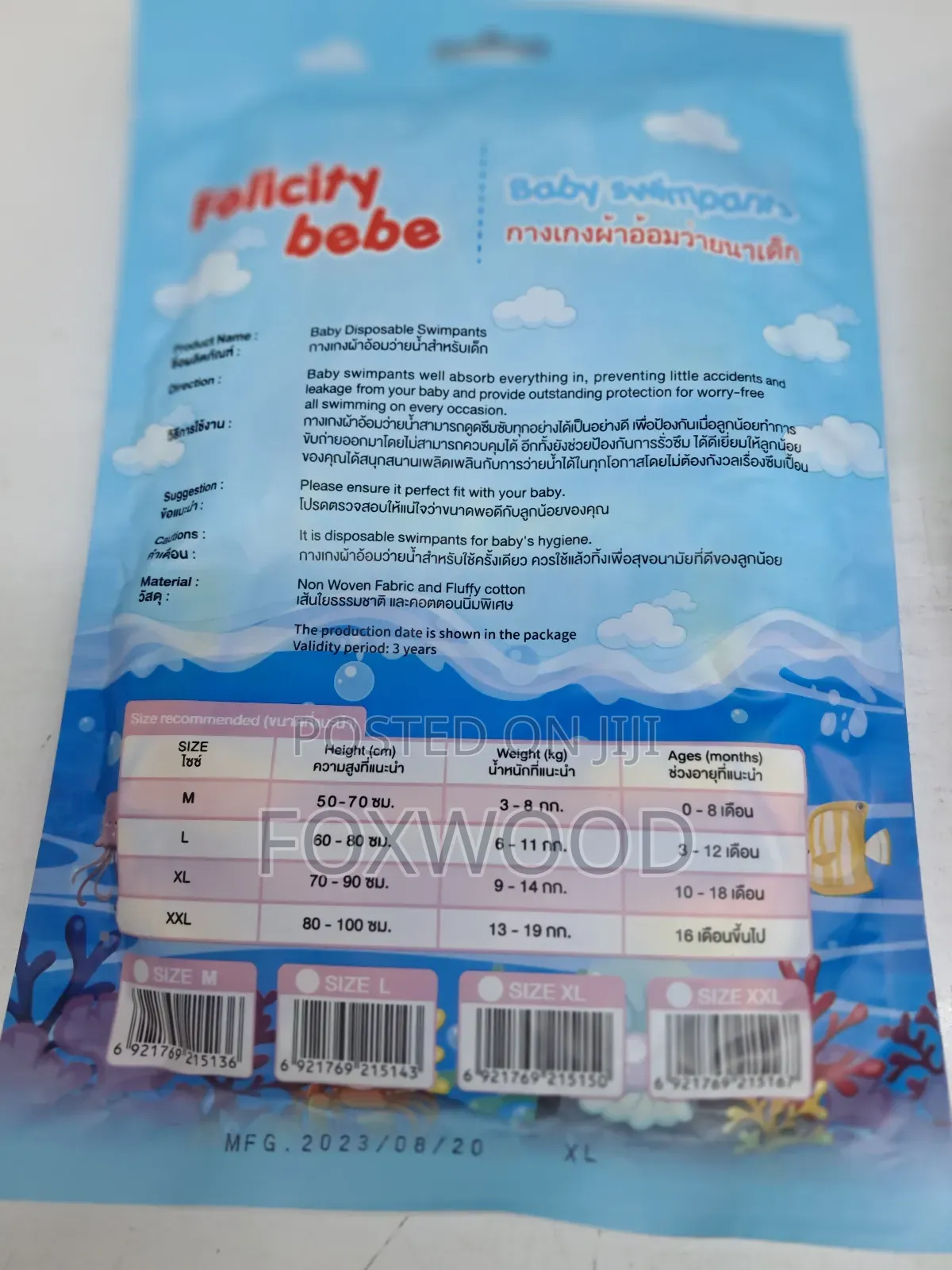 Disposable Baby Swimpants 2pc