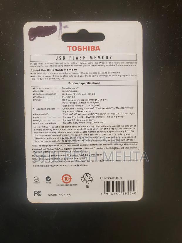 Toshiba Flash Disk 64gb (1pc) - thumbnail 2