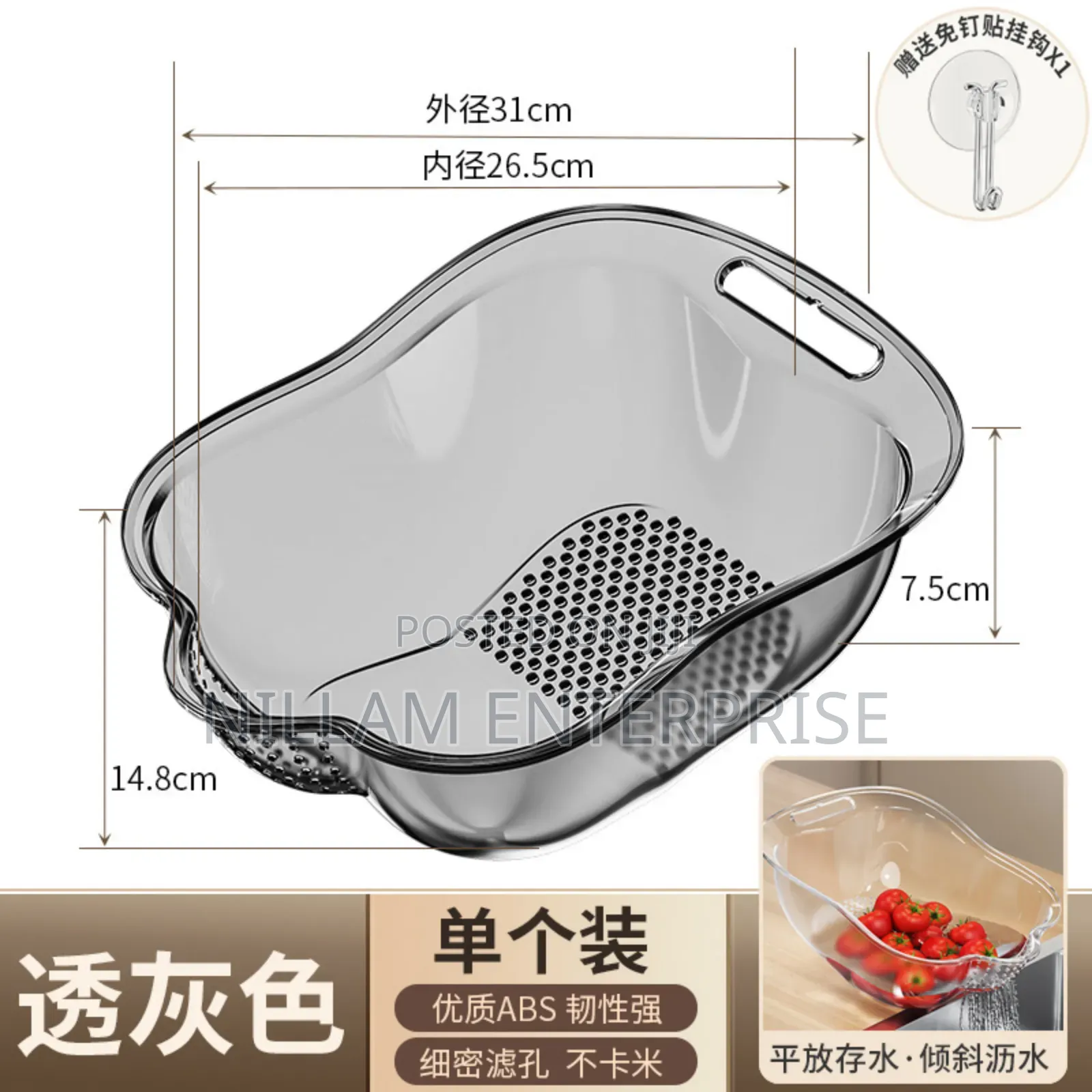 Grain / Fruit Drainer