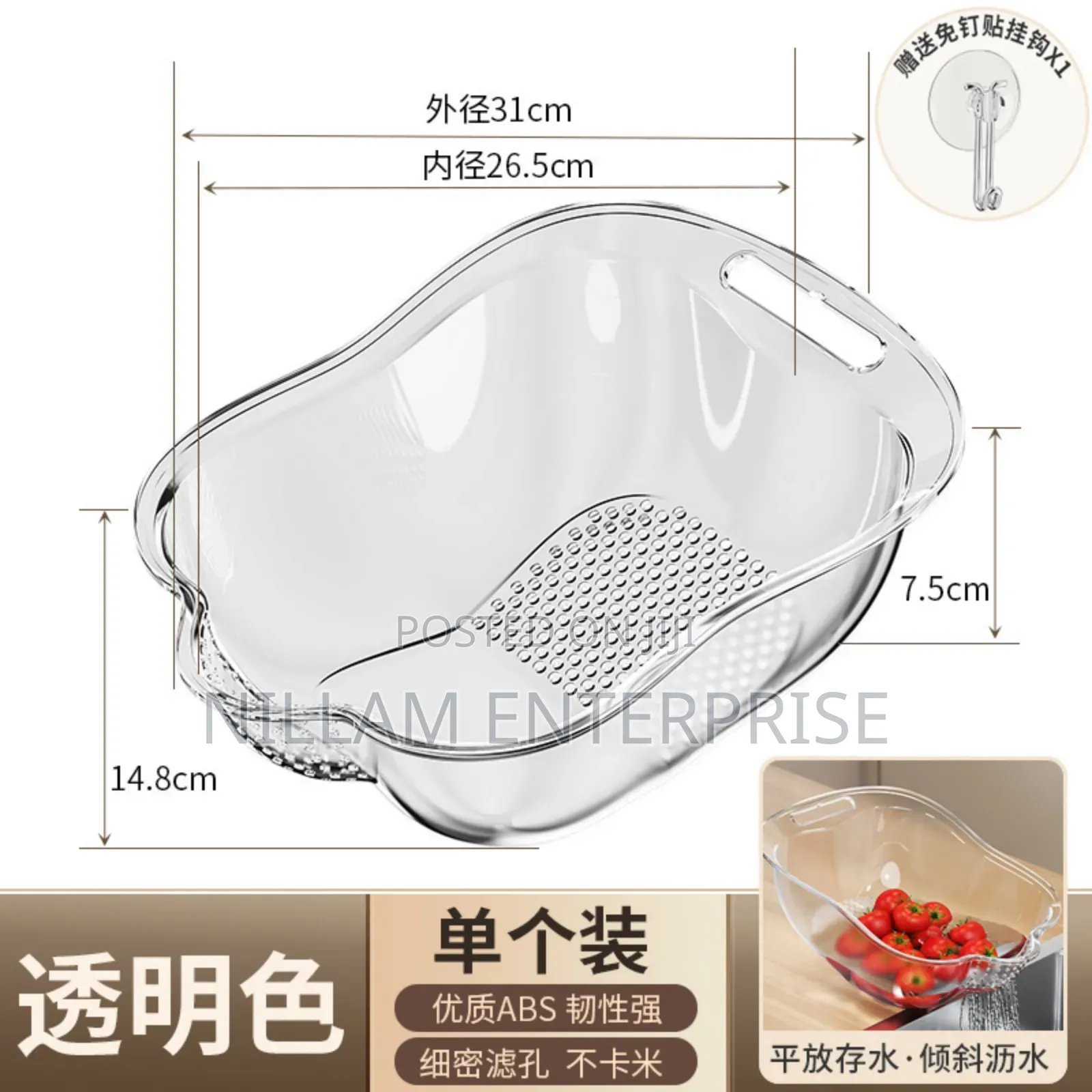 Grain / Fruit Drainer