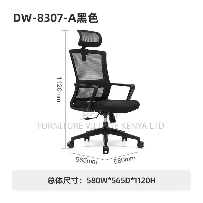 Office Chair: Ergonomic Rolling Fabric Seat Executive Chair