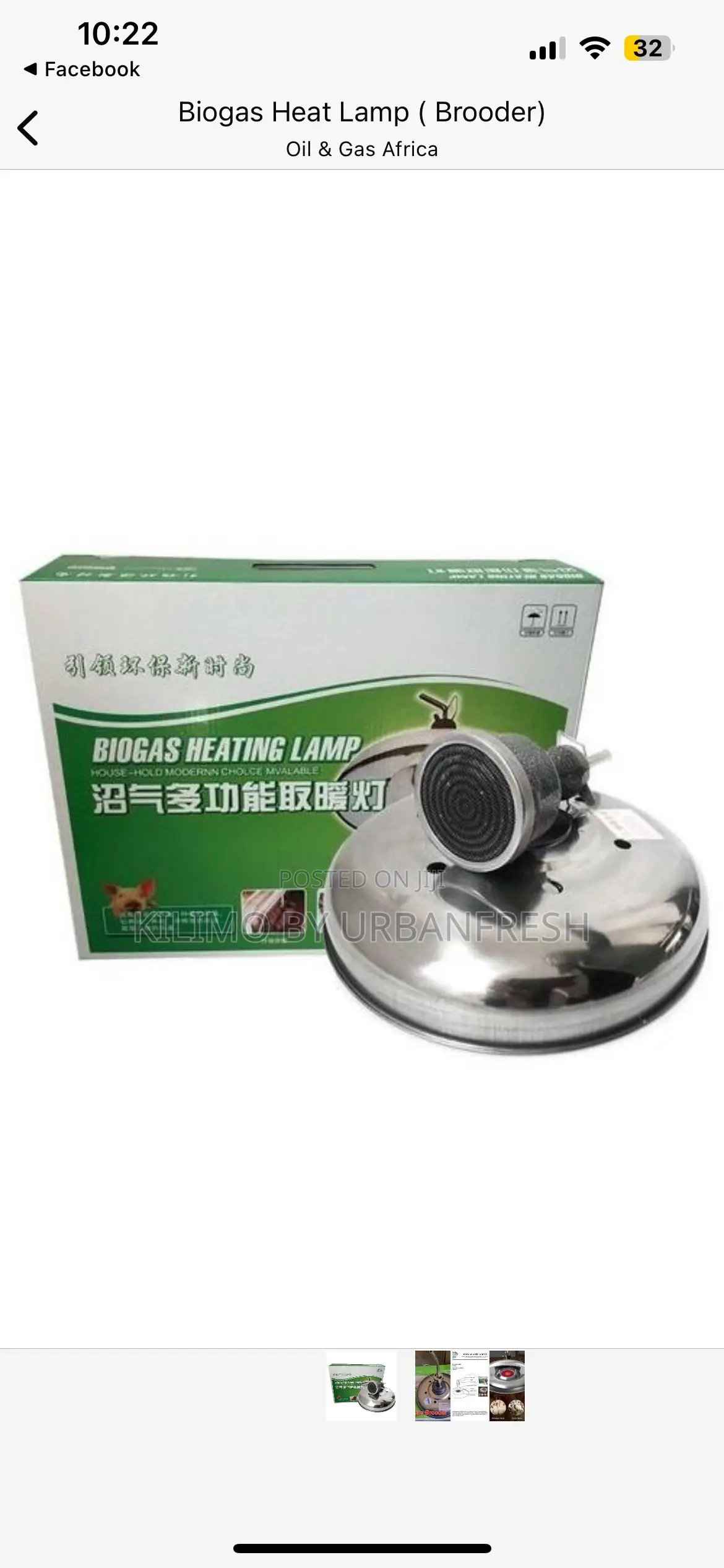 Biogas Heat Lamp. ( Brooder , Piglet Sheds )