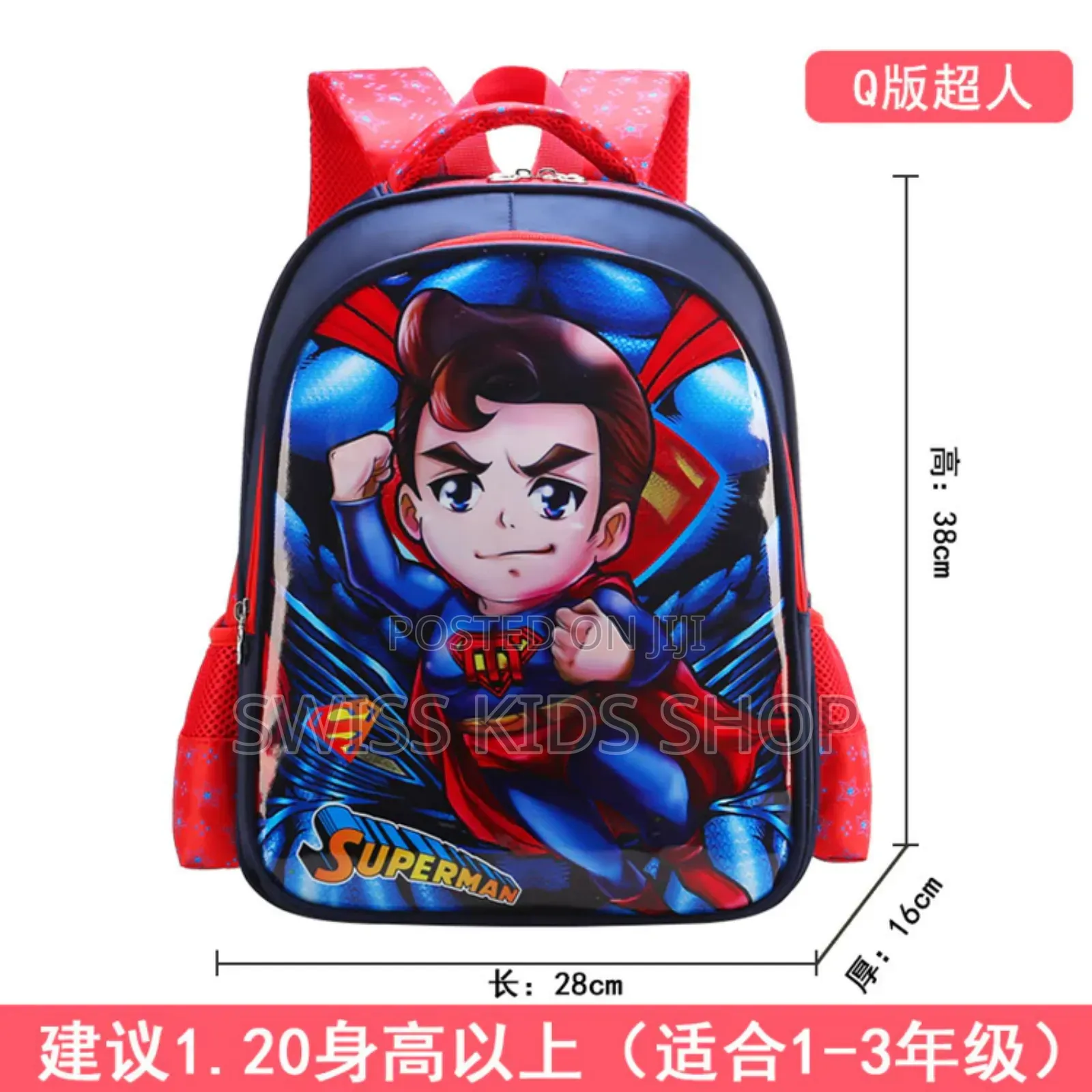 Superman Themed School Bag for Grade Pp2, Grade 1 and 2
