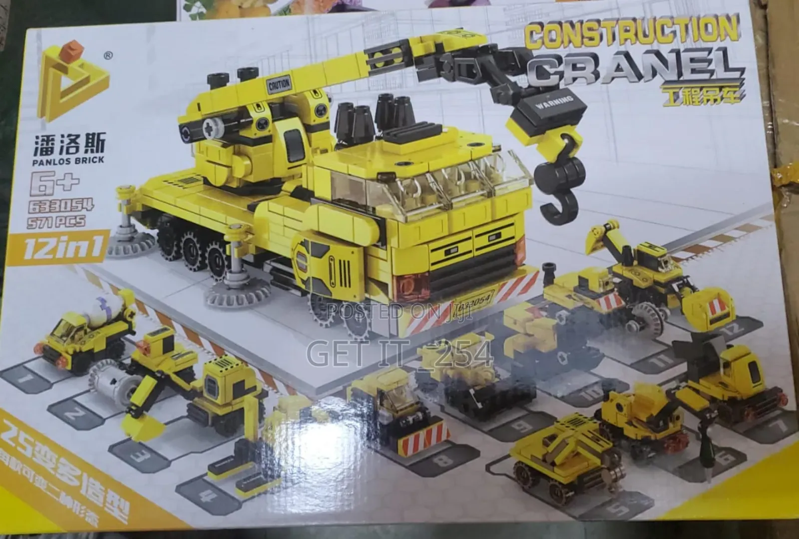 *Construction Cranel Lego Set* ♦Educational ♦571 Lego
