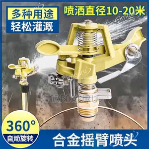 Aluminium Sprinklers for Farm Use