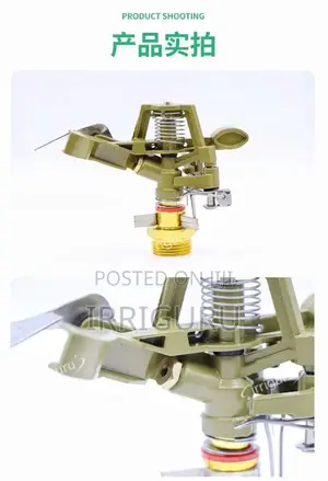 Metal Sprinkler
