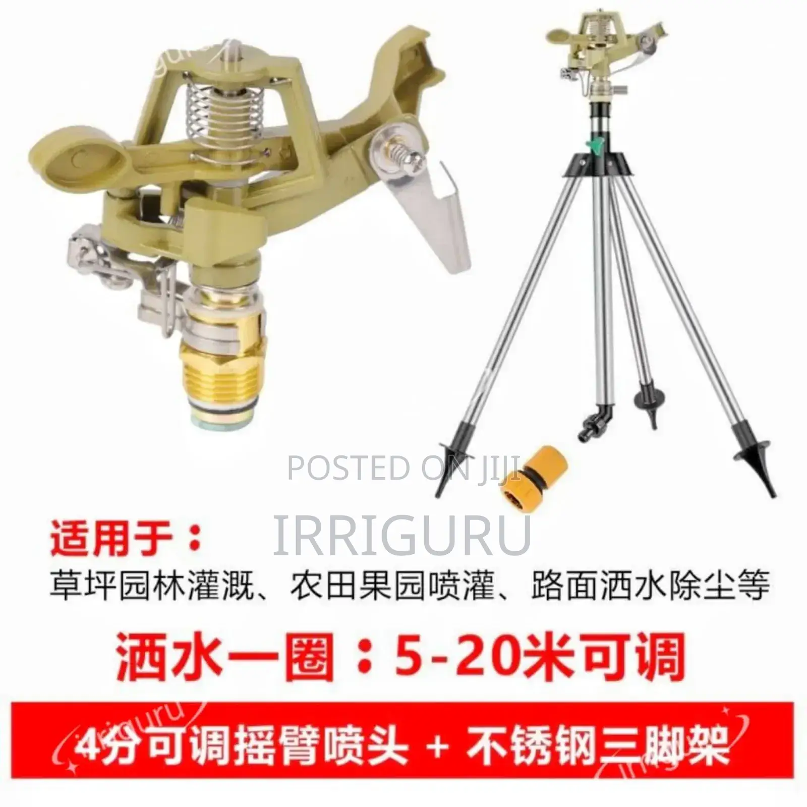 Aluminium Sprinklers With Stand