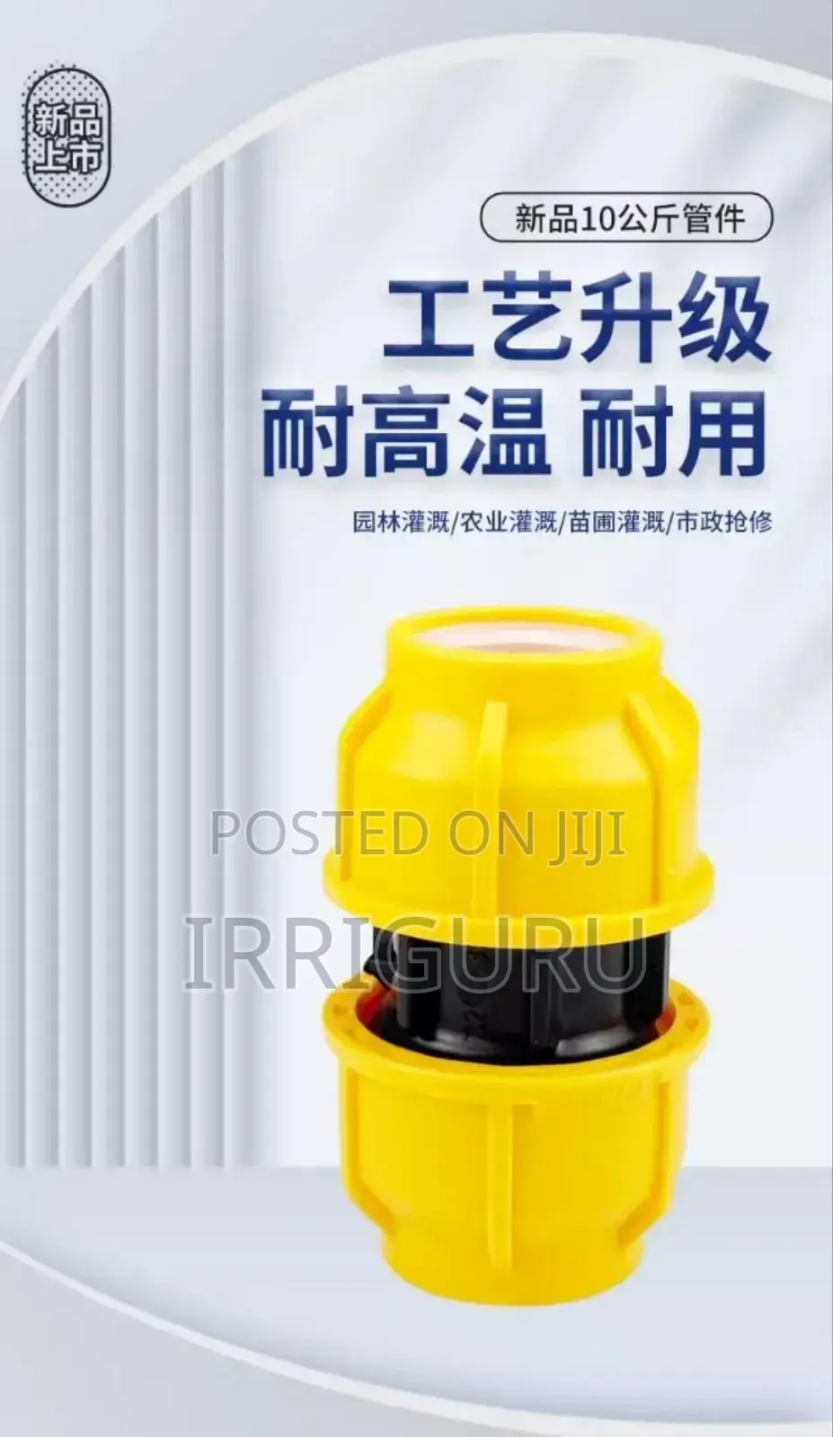 Socket Coupling 63mm