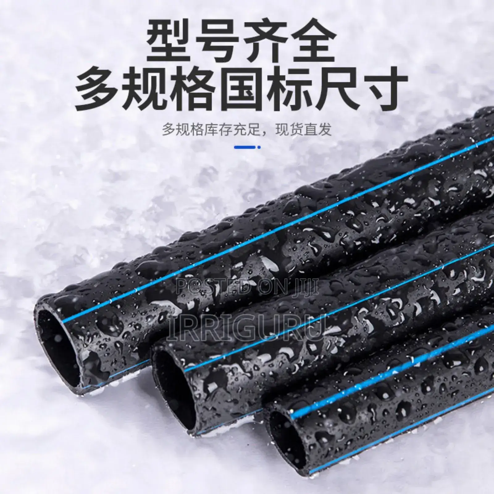 Water Pipe