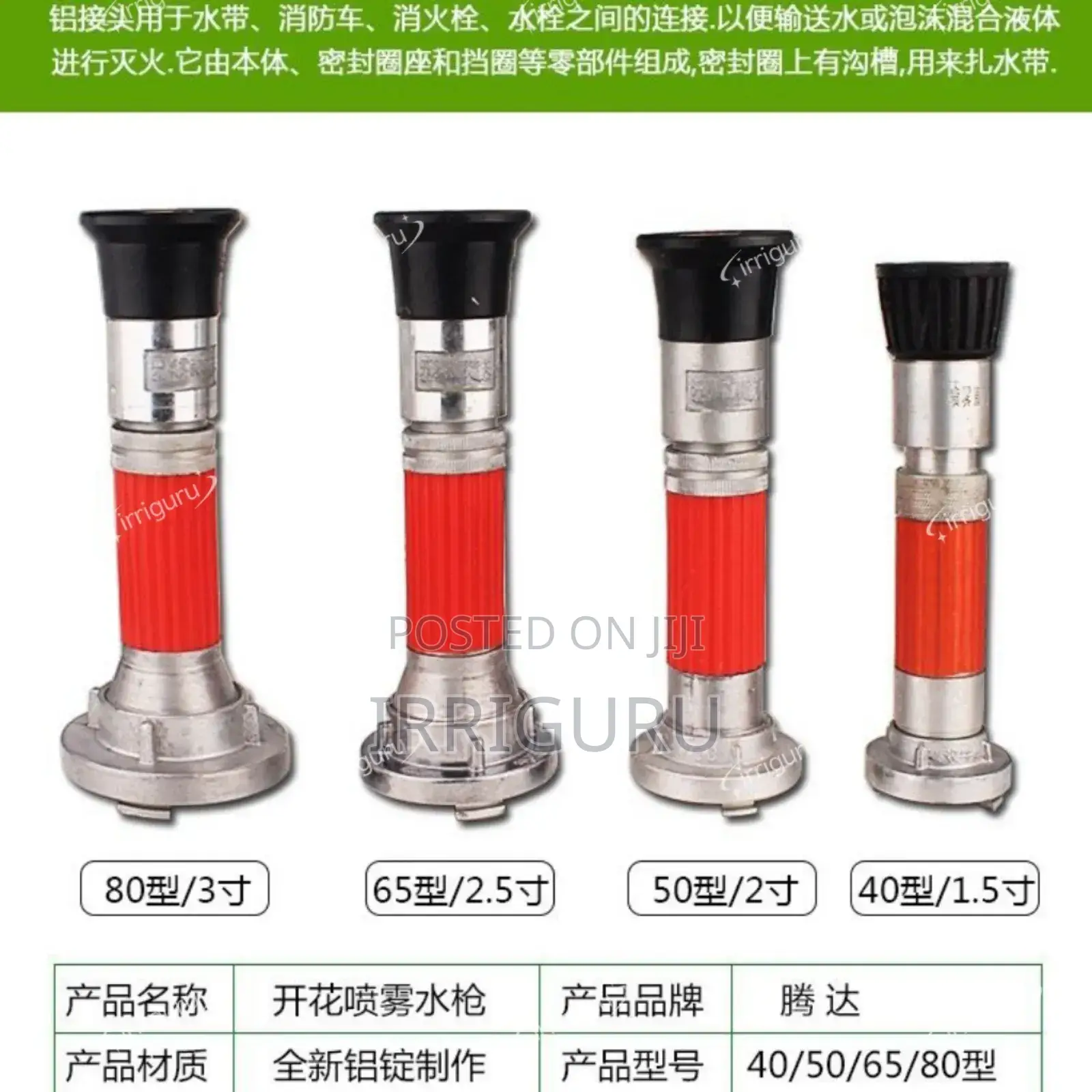 Fire Hose Hand Sprayer