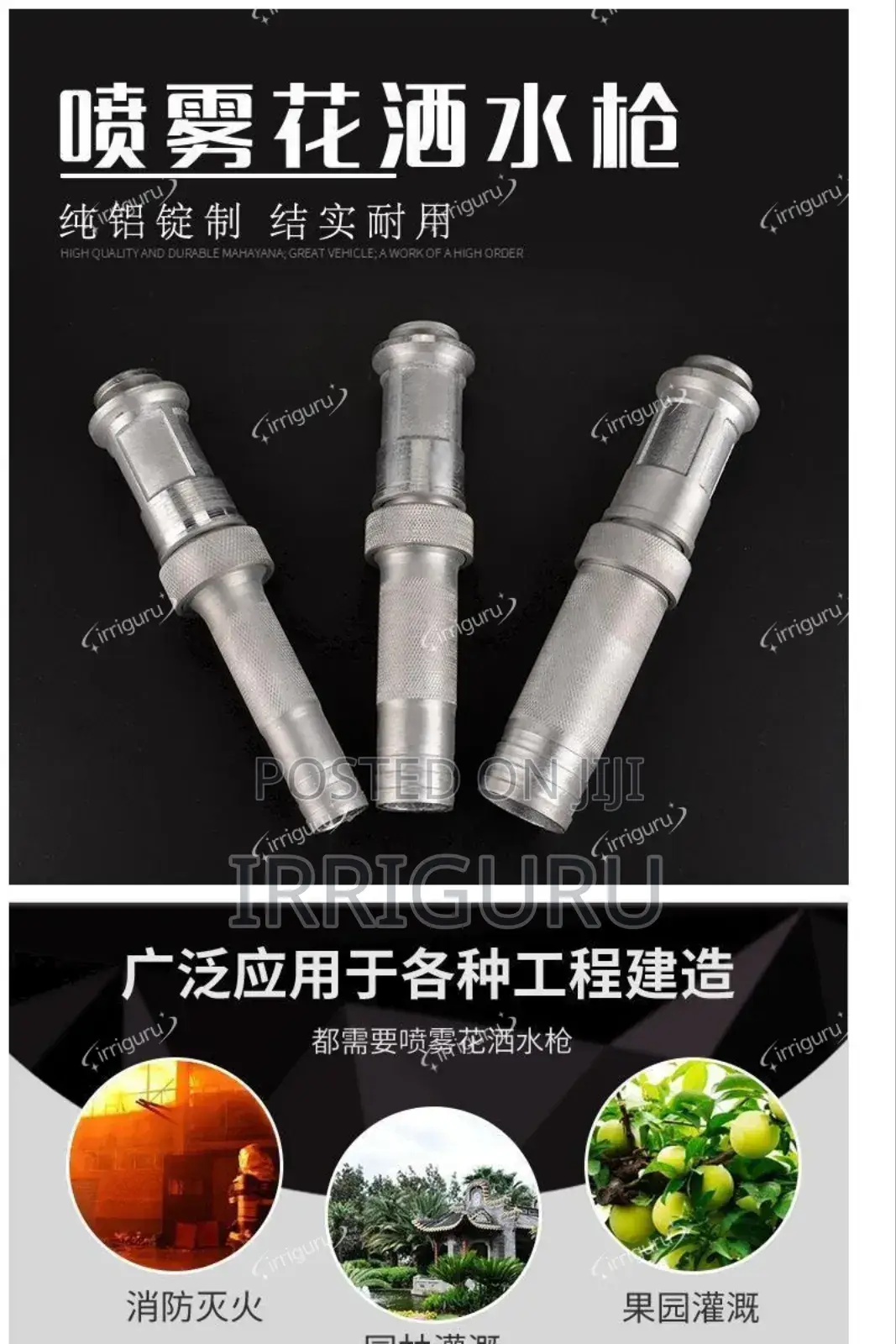 Garden Hose Nozzle