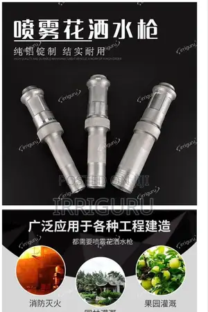 Garden Hose Nozzle
