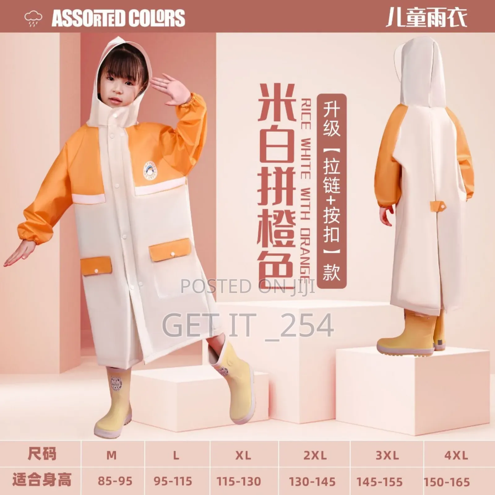 *High Quality Children's Raincoat With Wide Brim Hat